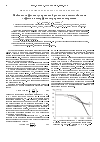 Научная статья на тему 'Особенности фотоиндуцированной релаксации метастабильных дефектов в аморфном гидрированном кремнии'