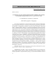 Научная статья на тему 'Особенности фотопериодической регуляции онтогенеза у различных видов мискантуса (Miscanthus spp. )'