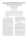 Научная статья на тему 'Особенности фотосинтетического аппарата Elodea canadensis при действии поллютантов различной природы'