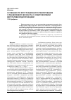 Научная статья на тему 'Особенности фрустрационного реагирования у лиц молодого возраста с соматоформной вегетативной дисфункцией'