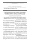 Научная статья на тему 'Особенности функционально-технологических свойств пищевых волокон в мучных кондитерских изделиях'