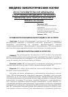 Научная статья на тему 'Особенности функционального индекса экг в спорте'