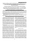 Научная статья на тему 'Особенности функционального состояния эндотелия сосудистой стенки и характер гетерогенной вазодилатации у больных ИБС II-III функционального класса стенокардии напряжения'