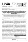 Научная статья на тему 'Особенности функционального состояния гепатобилиарной системы у детей с пролонгированной конъюгационной желтухой'
