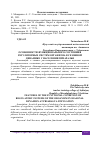 Научная статья на тему 'ОСОБЕННОСТИ ФУНКЦИОНАЛЬНОГО СОСТОЯНИЯ РЕГУЛЯТОРНЫХ СИСТЕМ ОРГАНИЗМА В СЕЗОННОЙ ДИНАМИКЕ У НАСЕЛЕНИЯ ПРИАРАЛЬЯ'