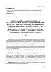 Научная статья на тему 'ОСОБЕННОСТИ ФУНКЦИОНАЛЬНОЙ АКТИВНОСТИ МОЗГА ПРИ КОМПРИМИРУЮЩЕМ ВОЗДЕЙСТВИИ ОПУХОЛИ МЕДИОБАЗАЛЬНЫХ ОТДЕЛОВ ВИСОЧНОЙ ДОЛИ НА ГИППОКАМП '