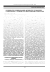 Научная статья на тему 'Особенности функциональной активности тромбоцитов и нейтрофилов у больных острым коронарным синдромом'