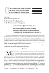 Научная статья на тему 'ОСОБЕННОСТИ ФУНКЦИОНАЛЬНОЙ ПОДГОТОВЛЕННОСТИ СПОРТСМЕНОВ ЦИКЛИЧЕСКИХ ВИДОВ СПОРТА С РАЗНОЙ СПЕЦИФИКОЙ ТРЕНИРОВОЧНОГО ПРОЦЕССА'