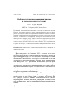 Научная статья на тему 'ОСОБЕННОСТИ ФУНКЦИОНИРОВАНИЯ АНГЛИЦИЗМОВ В КАНТОНСКОМ ДИАЛЕКТЕ ГОНКОНГА'