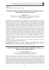 Научная статья на тему 'ОСОБЕННОСТИ ФУНКЦИОНИРОВАНИЯ АНГЛИЙСКОГО ФРАЗЕОЛОГИЗМА «ПОД ТЕНЬЮ» В КОНТЕКСТЕ УГРОЗЫ'