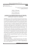 Научная статья на тему 'Особенности функционирования анималистических образов в художественном творчестве представителей современного языческого движения'