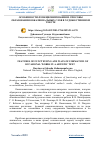 Научная статья на тему 'ОСОБЕННОСТИ ФУНКЦИОНИРОВАНИЯ И СПОСОБЫ ОБРАЗОВАНИЯ ОККАЗИОНАЛЬНЫХ СЛОВ В ХУДОЖЕСТВЕННОМ ТЕКСТЕ'