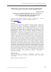 Научная статья на тему 'ОСОБЕННОСТИ ФУНКЦИОНИРОВАНИЯ ИНСТИТУТОВ ВЛАСТИ В УСЛОВИЯХ РАЗВИТИЯ ИНТЕРНЕТА КАК ПРОСТРАНСТВА ПОЛИТИЧЕСКИХ КОММУНИКАЦИЙ'