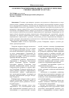 Научная статья на тему 'Особенности функционирования исламских религиозных учебных заведений Татарстана'