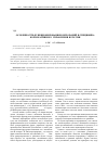 Научная статья на тему 'Особенности функционирования корпораций и специфика корпоративного управления в России'