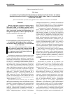 Научная статья на тему 'Особенности функционирования мукоцилиарной системы у больных бронхиальной астмой с различной чувствительностью к стандартной базисной терапии'
