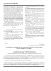 Научная статья на тему 'Особенности функционирования орнитонимов в русском языке (корпусное исследование)'