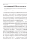 Научная статья на тему 'Особенности функционирования регулятивных структур колоративного типа в лирике И. Северянина'