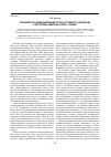 Научная статья на тему 'Особенности функционирования русско-осетинского двуязычия в республике Северная Осетия Алания'