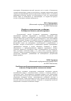Научная статья на тему 'Особенности функционирования сентенциальных клитик в современном словенском языке'