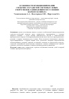 Научная статья на тему 'Особенности функционирования сердечно-сосудистой системы у юных спортсменов, занимающихся в условиях жаркого климата'