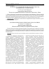 Научная статья на тему 'Особенности функционирования системы гемостаза в ранний неонатальный период'