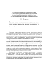 Научная статья на тему 'Особенности функционирования сложноподчиненных предложений с соотносительным словом «Так» в современной художественной прозе'