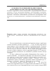Научная статья на тему 'Особенности функционирования теневой экономики в России, методы противодействия'
