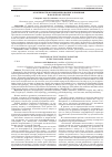 Научная статья на тему 'Особенности функционирования топонимов в фольклоре лезгин'