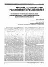 Научная статья на тему 'Особенности функционирования внебюджетных социальных фондов на современном этапе'