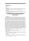 Научная статья на тему 'Особенности функционирования военных терминов в англоязычной военной прозе ХХ века'