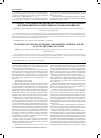 Научная статья на тему 'Особенности функционирования зарубежных и отечественных предприятий теплоэнергетики в городском хозяйстве'
