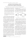 Научная статья на тему 'Особенности галогенирования бензои дибензокраун-эфиров в твердой фазе'