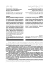 Научная статья на тему 'Особенности гарантирования в публичном и частном праве'