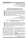 Научная статья на тему 'ОСОБЕННОСТИ ГАРМОНИЗАЦИИ ФЕДЕРАЛЬНОГО И РЕГИОНАЛЬНОГО ЗАКОНОДАТЕЛЬСТВА О КУЛЬТУРЕ'