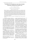 Научная статья на тему 'Особенности гельминтофауны синантропных грызунов урбоценозов Узбекистана'