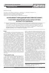 Научная статья на тему 'Особенности гемодинамических эффектов инозина (краткий литературный обзор с результатами собственных наблюдений)'