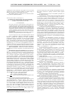 Научная статья на тему 'Особенности гемодинамической трансформации при посттромбоэмболической легочной гипертензии и оценка эффективности терапии'