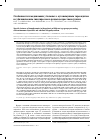 Научная статья на тему 'Особенности гемодинамики у больных с аутоиммунным тиреоидитом и субклиническим гипотиреозом в разных возрастных группах'