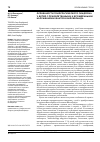Научная статья на тему 'Особенности геморрагического синдрома у детей с приобретенными и врождёнными нарушениями фактора Виллебранда'