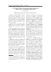 Научная статья на тему 'Особенности гемостаза при геморрагической лихорадке с почечным синдромом'