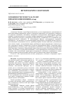 Научная статья на тему 'Особенности гемостаза телят при бронхопневмонии (обзор)'