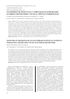 Научная статья на тему 'ОСОБЕННОСТИ ГЕМОСТАЗА У ОНКОГЕМАТОЛОГИЧЕСКИХ БОЛЬНЫХ, ПЕРЕНЕСШИХ COVID-19 (ЛИТЕРАТУРНЫЙ ОБЗОР)'