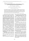 Научная статья на тему 'Особенности генеративного периода развития видов рода Sorbus L. , интродуцированных на Севере (Республика Коми)'