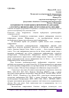 Научная статья на тему 'ОСОБЕННОСТИ ГЕНЕРАЦИИ КЛЮЧЕЙ ПРИ РЕАЛИЗАЦИИ АЛГОРИТМА ШИФРОВАНИЯ: ПРОГРАММНАЯ РЕАЛИЗАЦИИ'