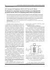 Научная статья на тему 'Особенности генерации пучковой плазмы в изолированной металлической полости в форвакуумной области давлений'