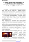 Научная статья на тему 'Особенности генерации суперконтинуума в различных средах и его применение для спектроскопии накачка-зондирование'