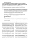 Научная статья на тему 'Особенности генерации тромбина и прогноз неблагоприятного исхода у больных тяжелой пневмонией с пневмогенным сесписом'