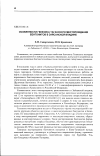 Научная статья на тему 'Особенности генезиса Таганского месторождения бентонитов в Зайсанской впадине'