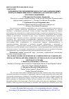 Научная статья на тему 'ОСОБЕННОСТИ ГЕОХИМИЧЕСКОГО СОСТАВА КАРБОНАТНЫХ ПОРОД КАМЫШЛИНСКОГО ГОРИЗОНТА КАЗАНСКОГО ЯРУСА ГОРСКОГО ПОДНЯТИЯ'